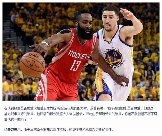 传奇球星通